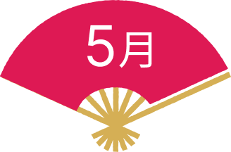 5月