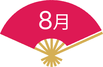 8月